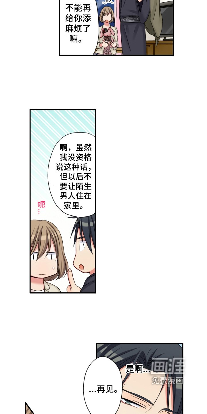 第7章：礼物