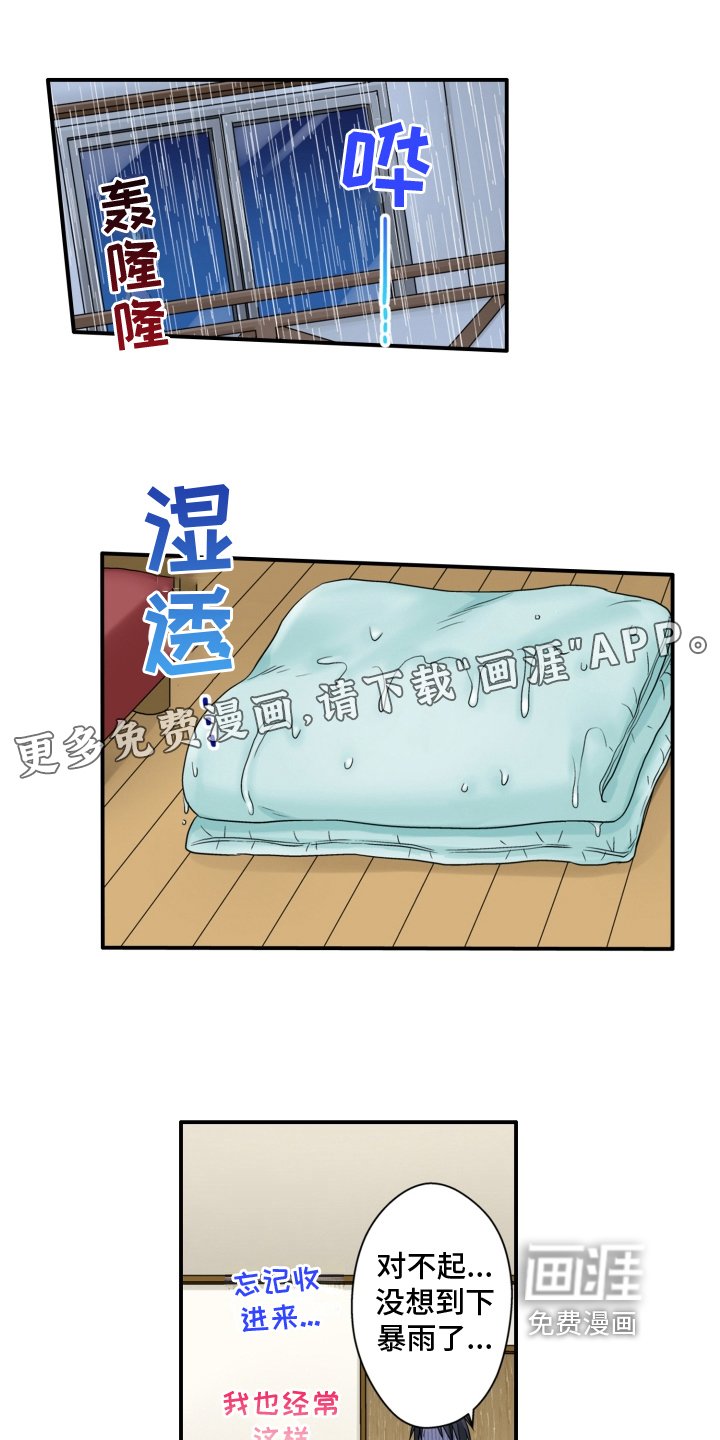 第8章：发誓