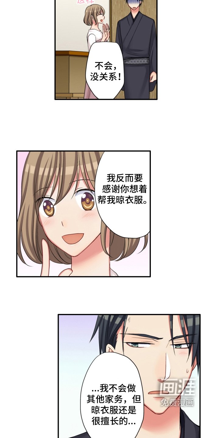第8章：发誓