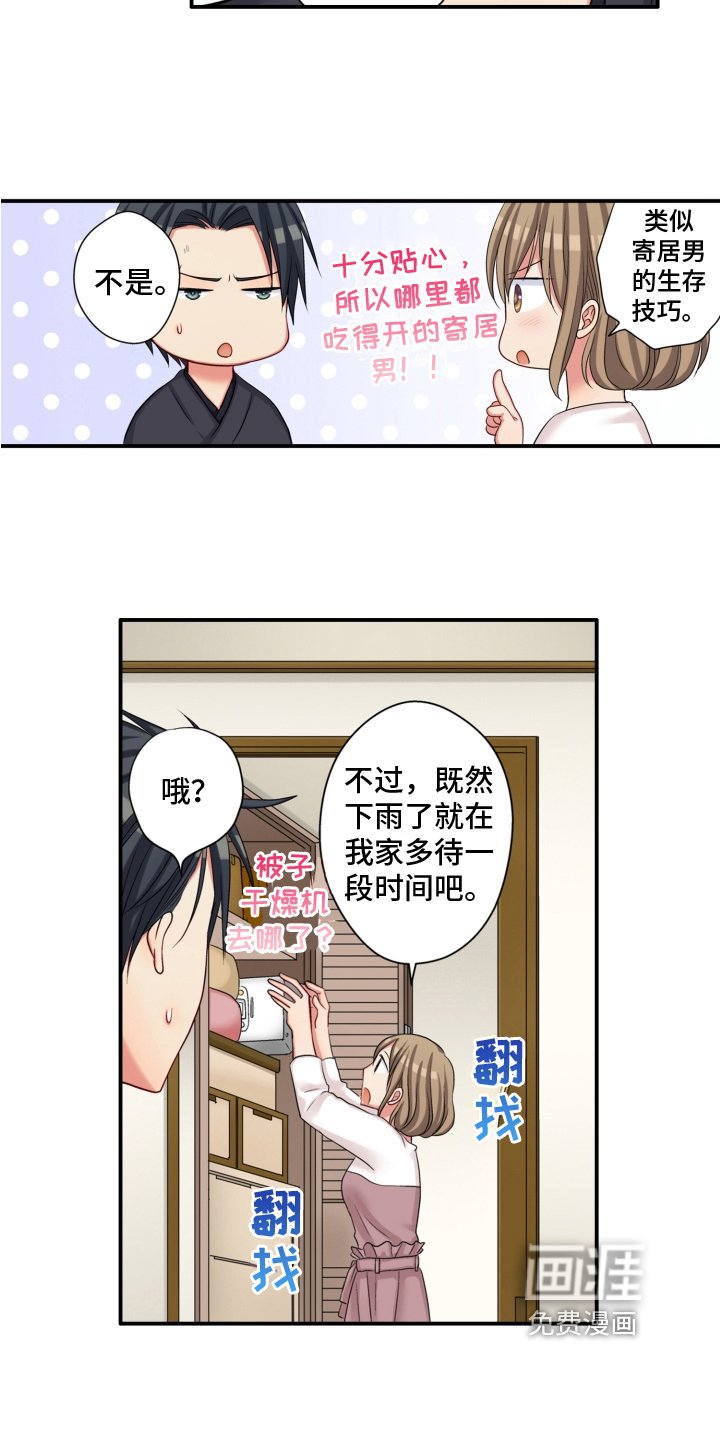 第8章：发誓