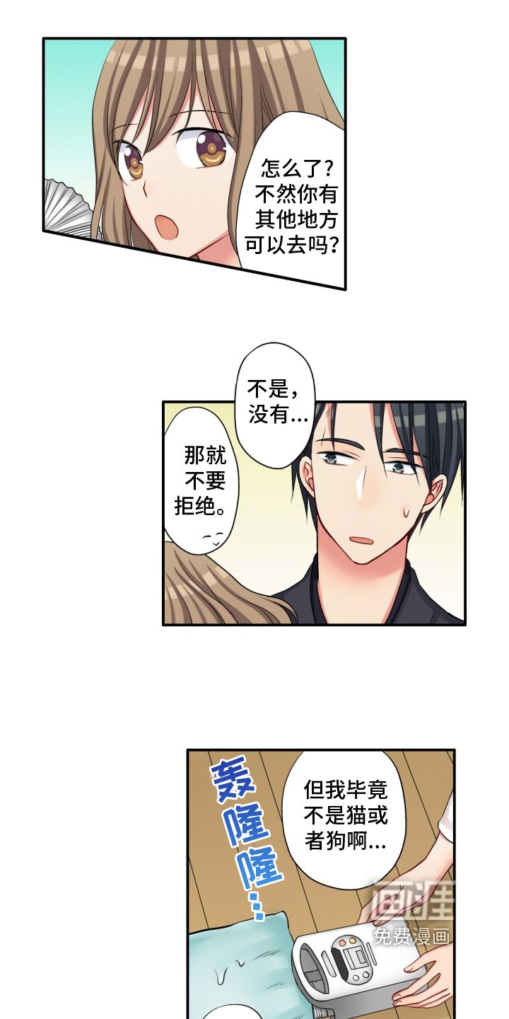 第8章：发誓