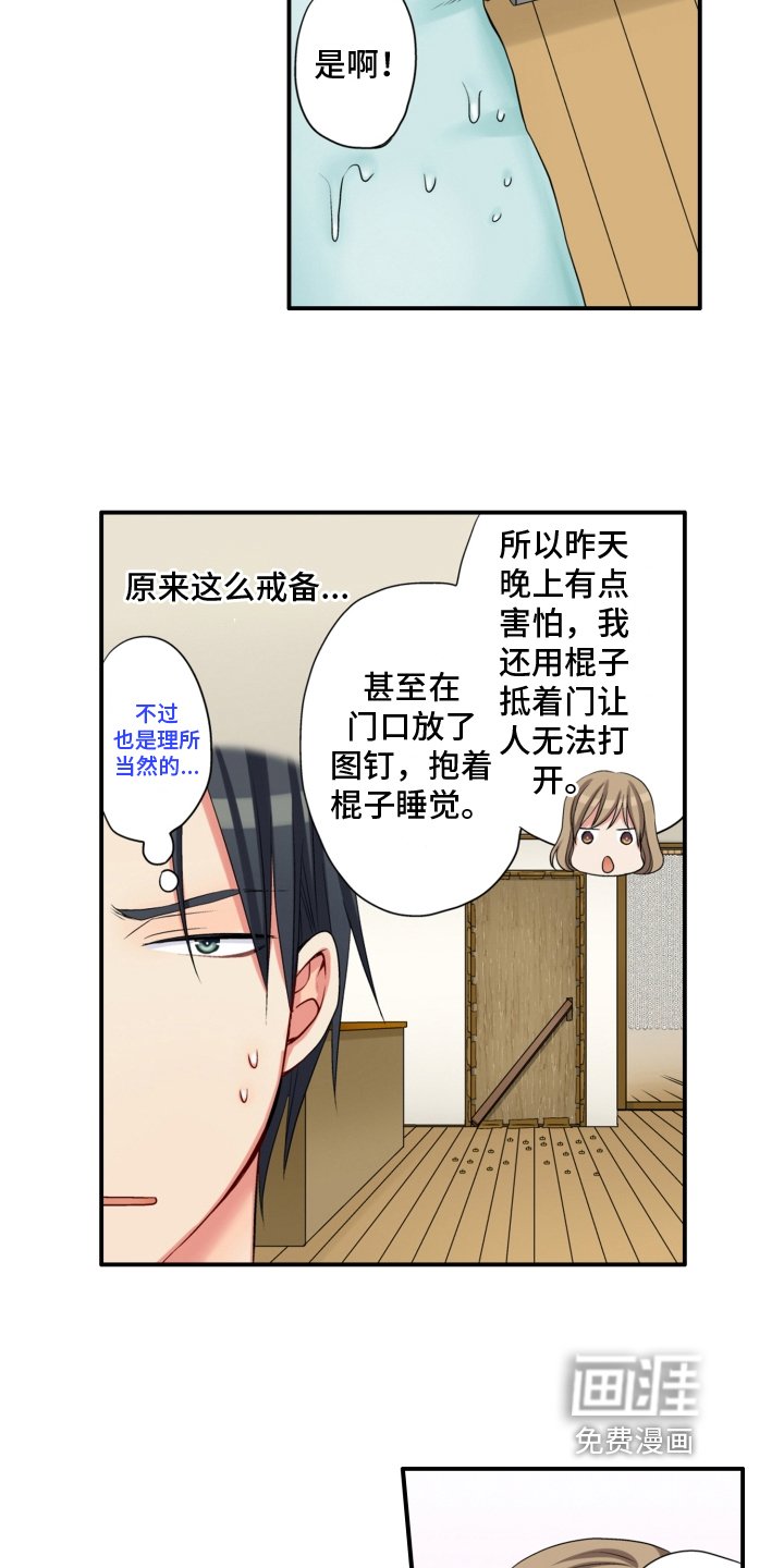 第8章：发誓
