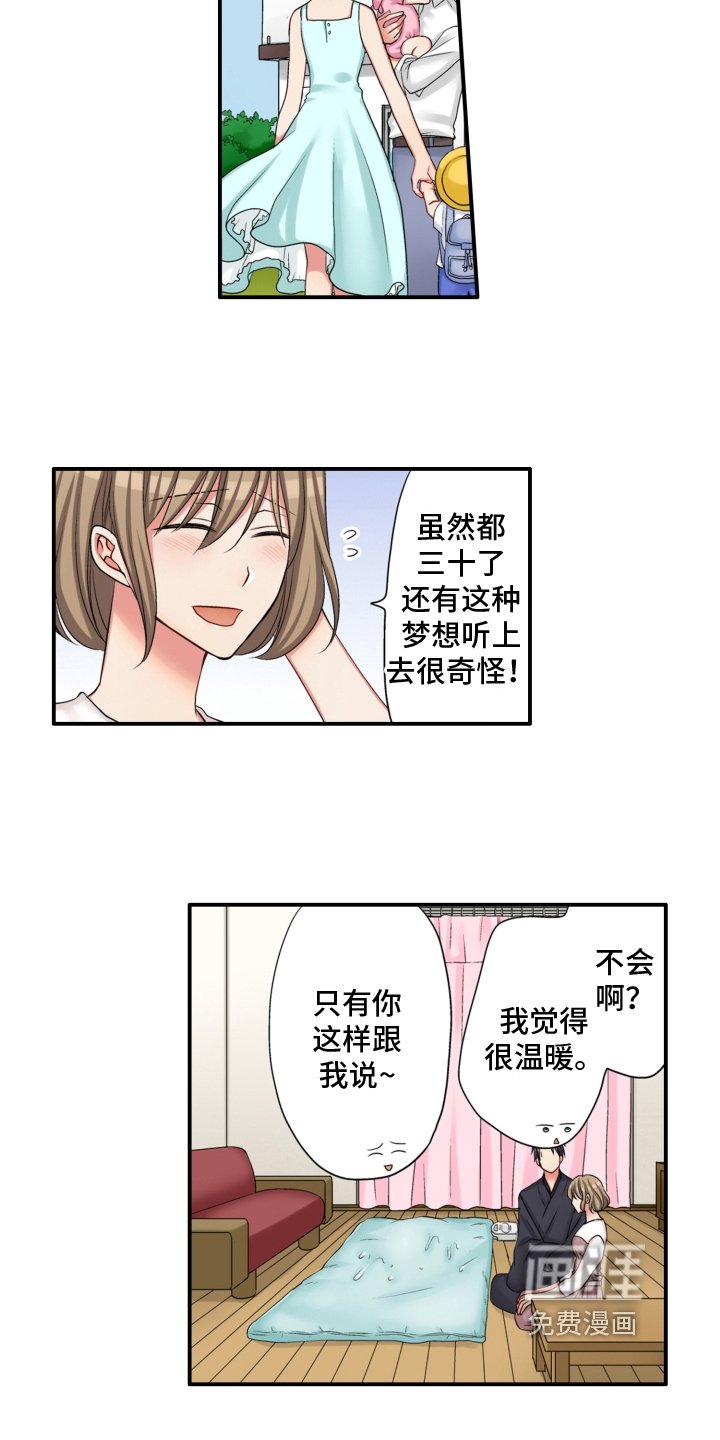 第8章：发誓