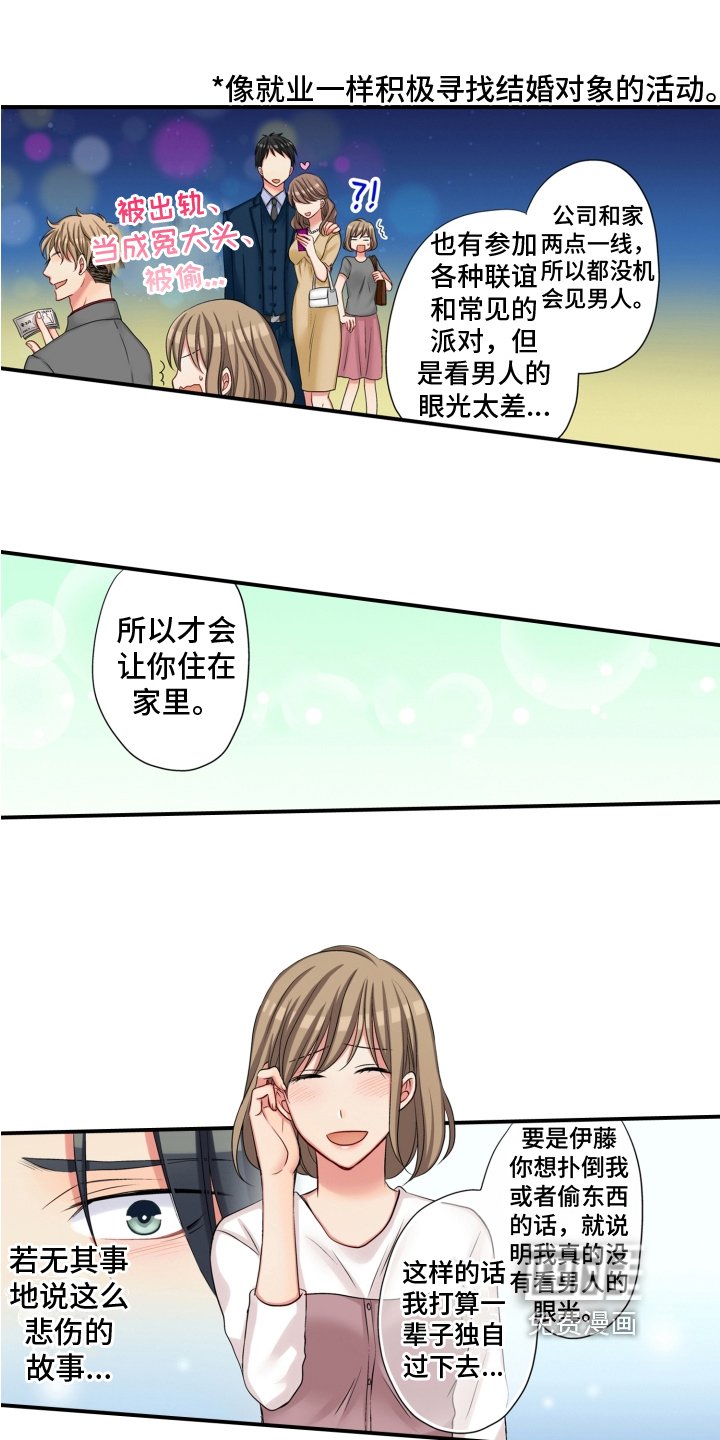 第8章：发誓