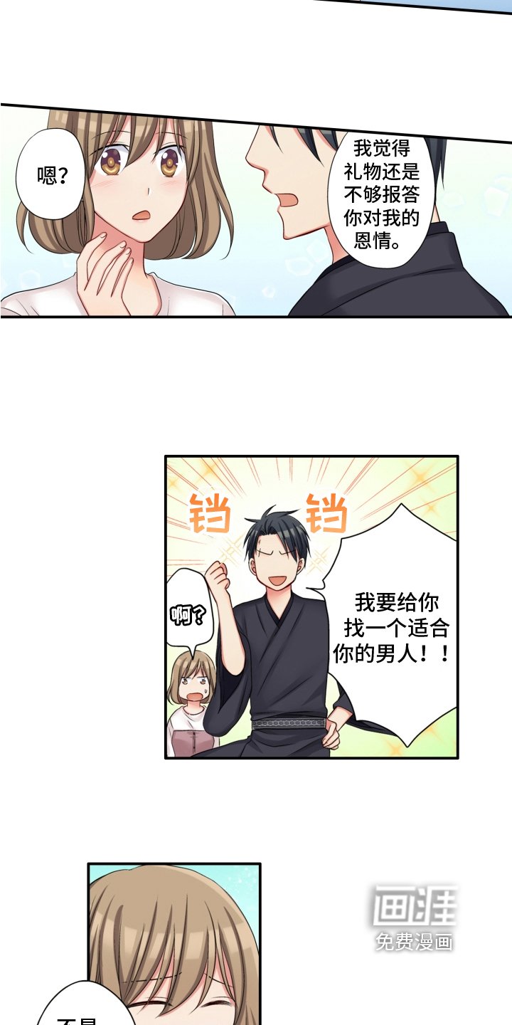 第8章：发誓