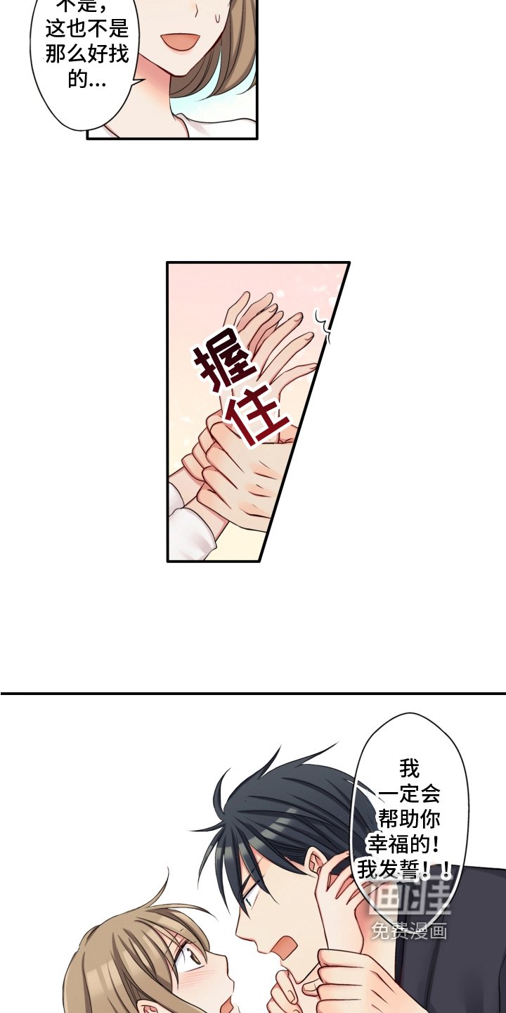 第8章：发誓