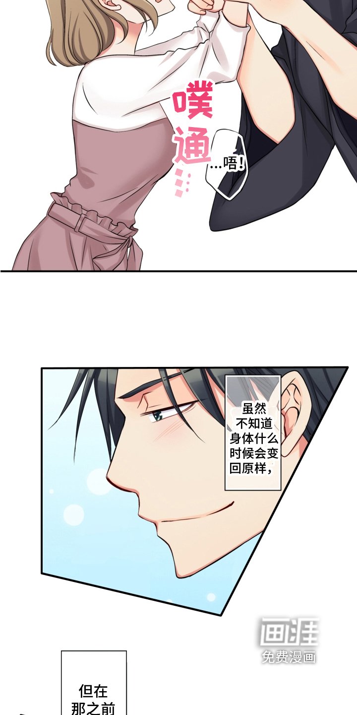 第8章：发誓