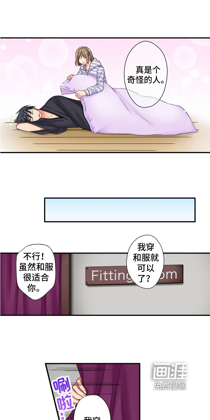第9章：联谊