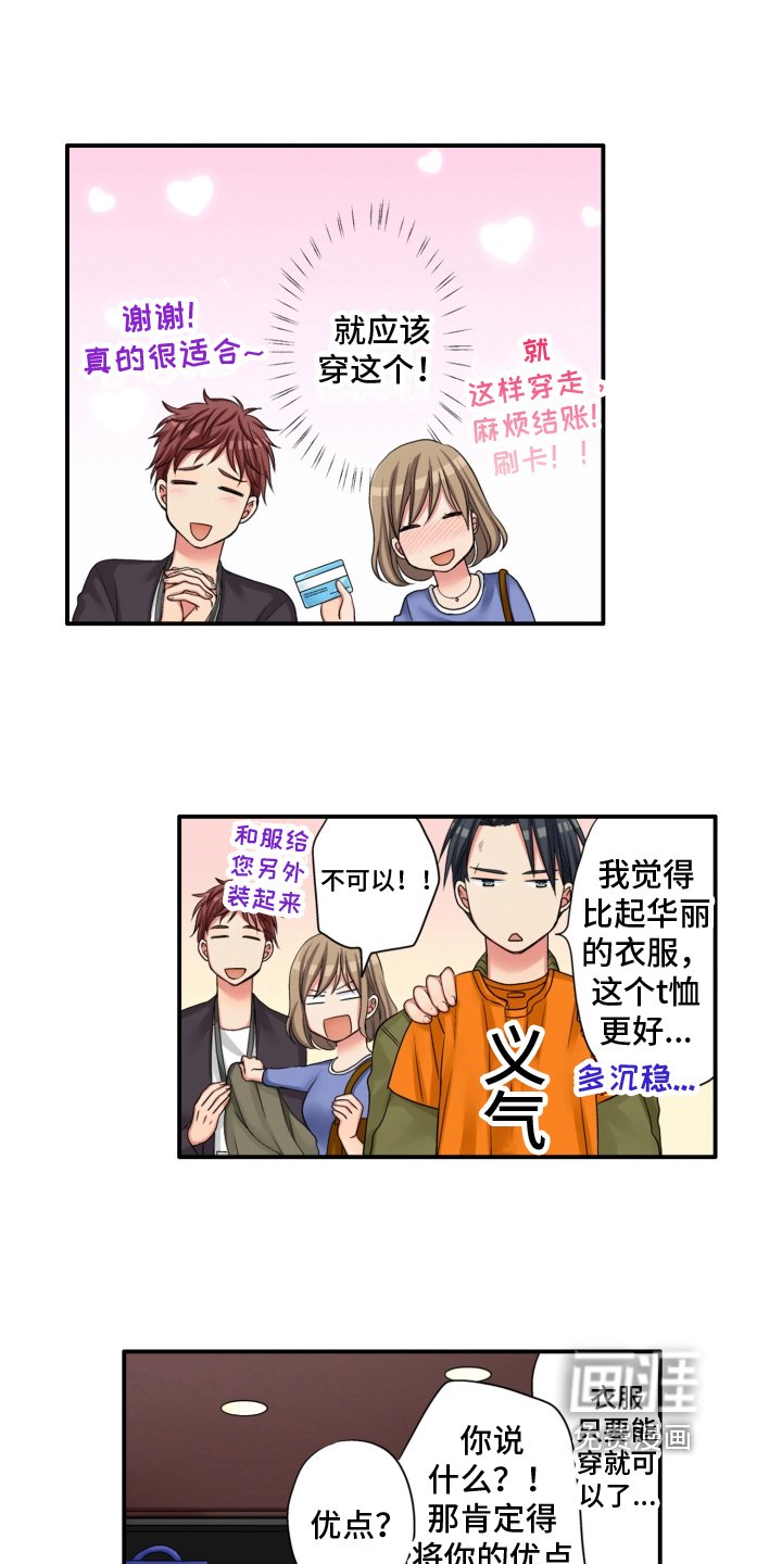 第9章：联谊