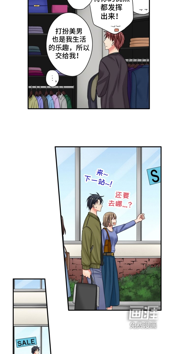 第9章：联谊