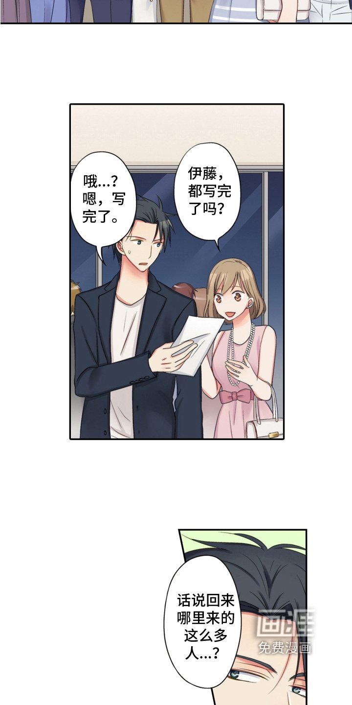 第9章：联谊