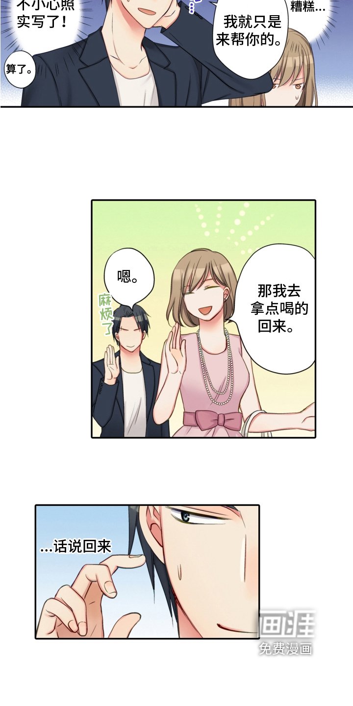 第9章：联谊
