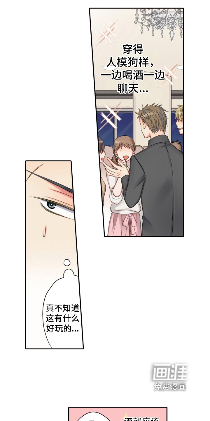 第9章：联谊