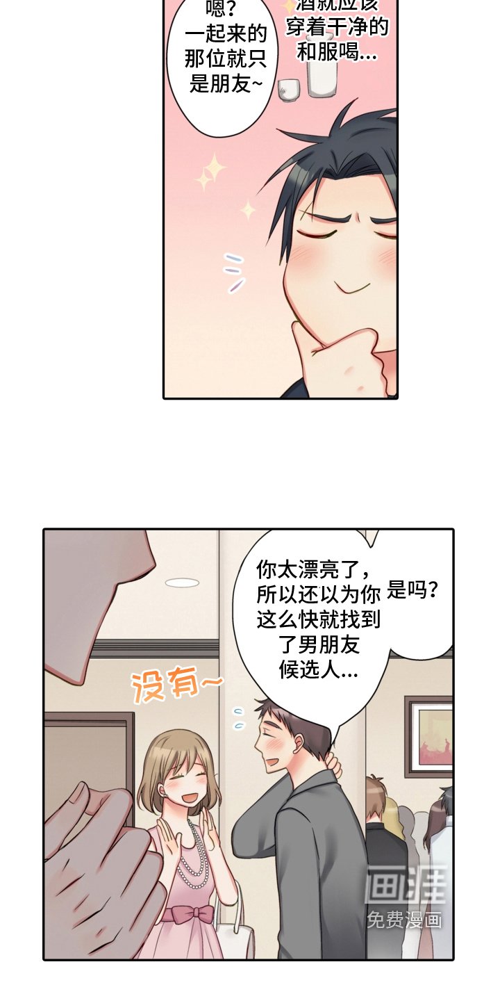 第9章：联谊