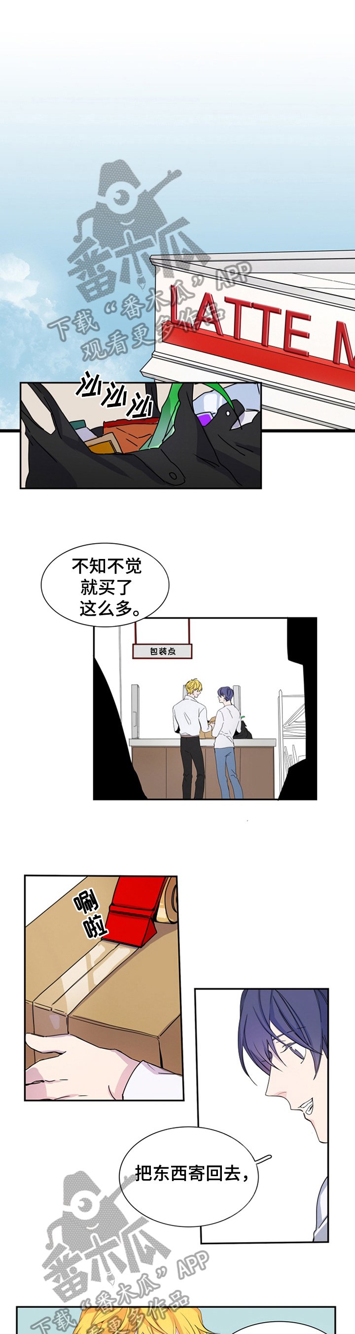 第10章：被搭讪