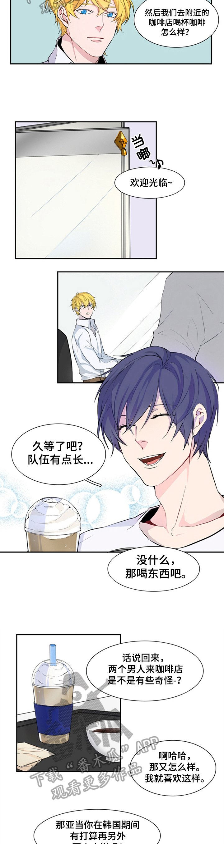 第10章：被搭讪