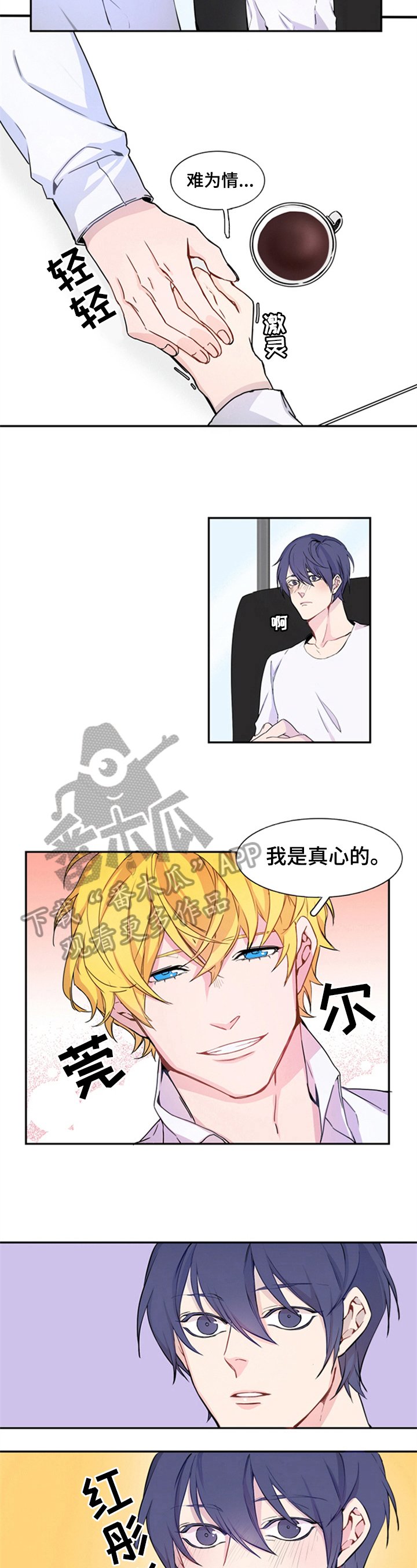 第10章：被搭讪