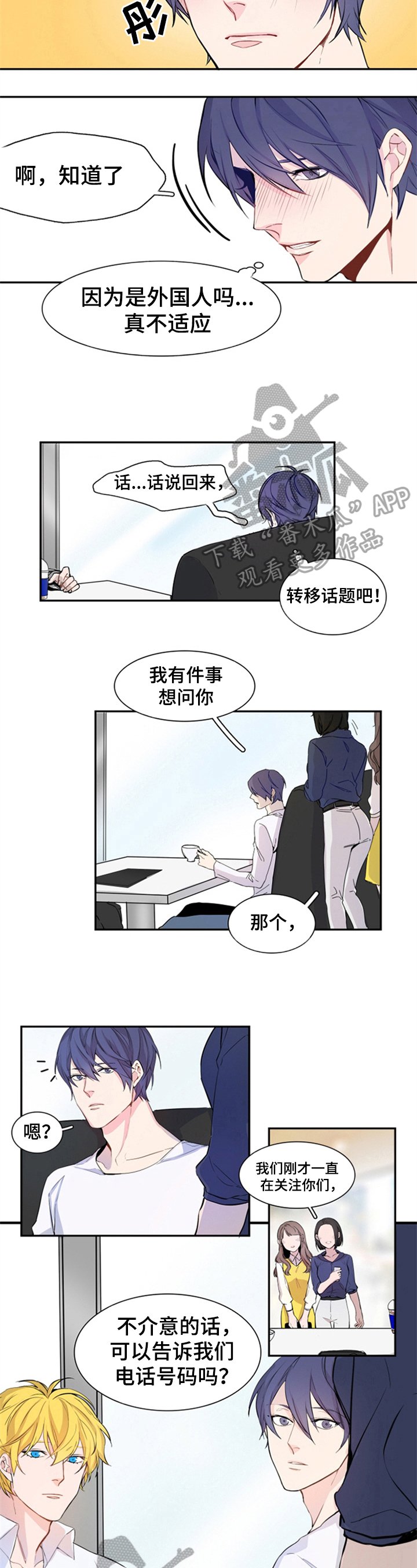 第10章：被搭讪