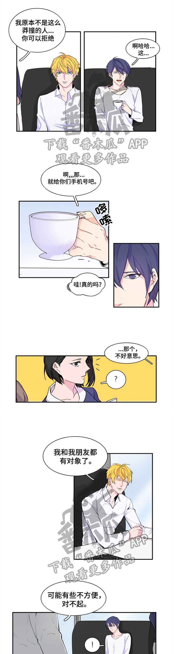 第11章：刺探