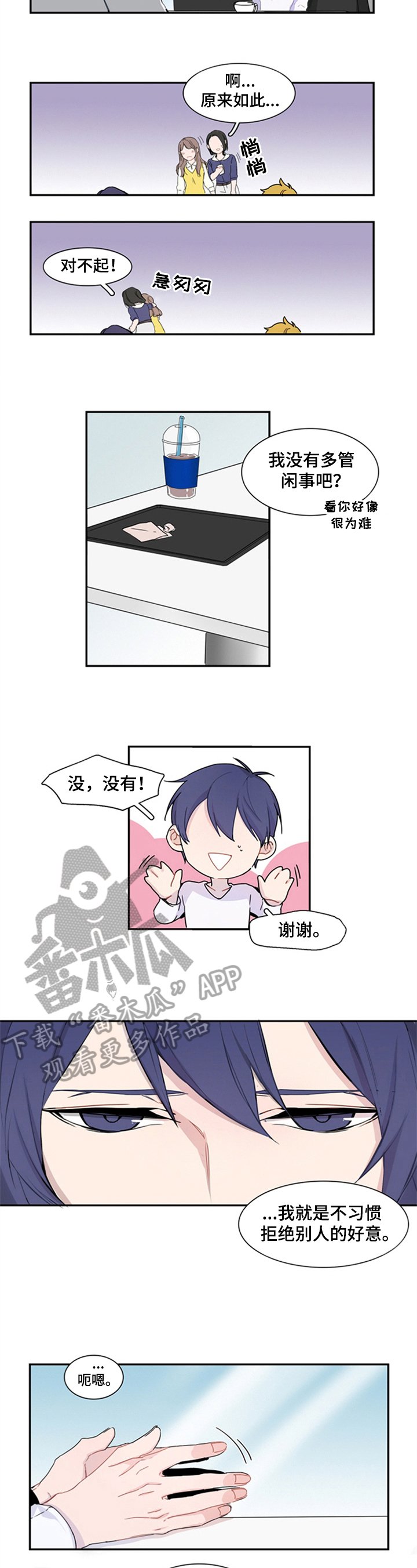 第11章：刺探