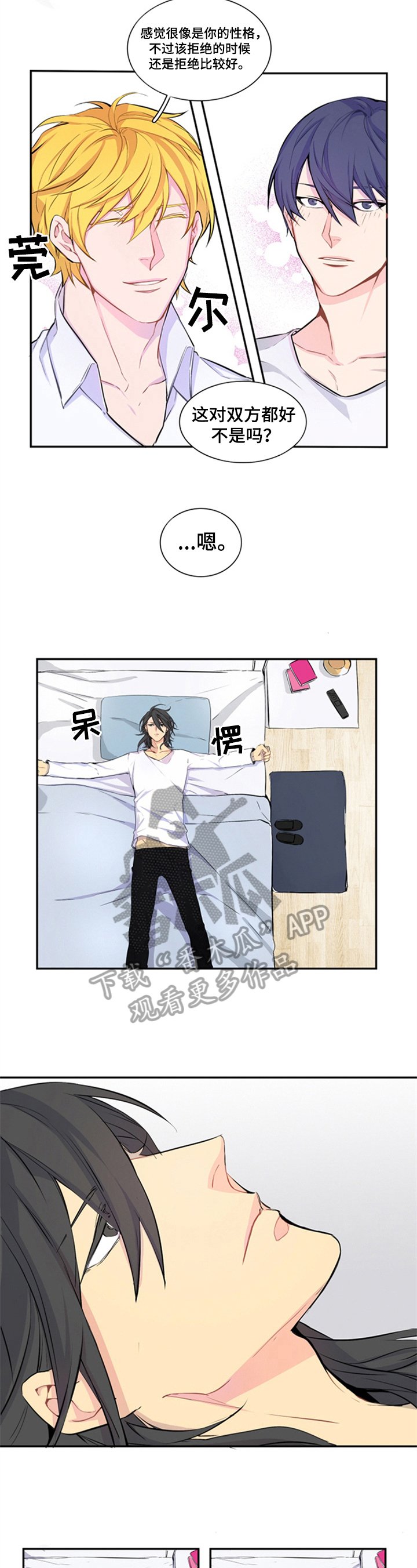 第11章：刺探