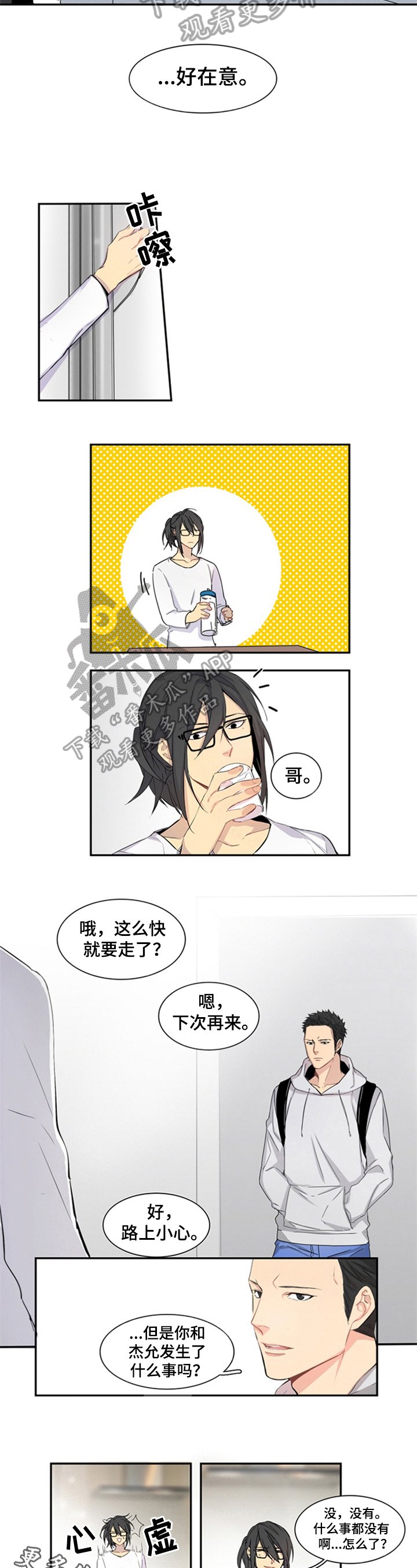 第11章：刺探