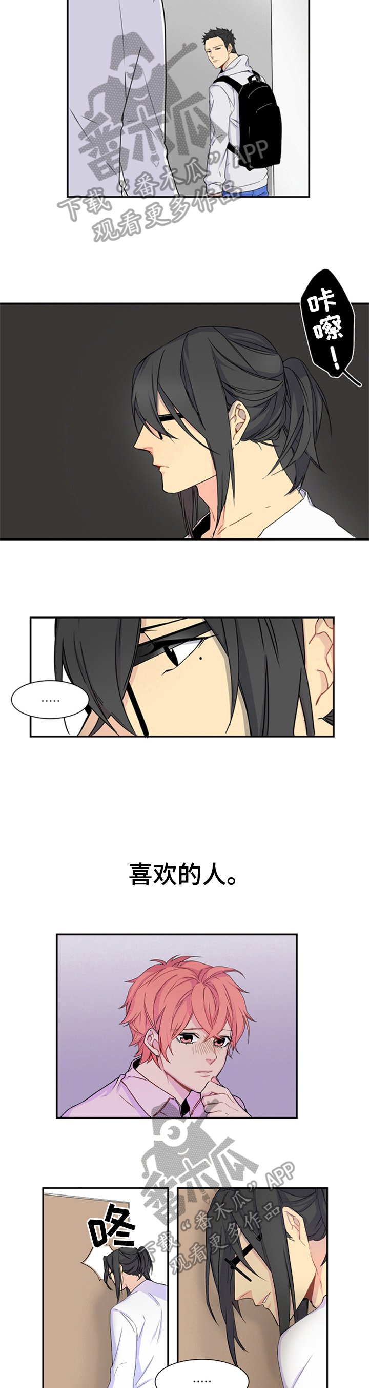 第12章：无法告白