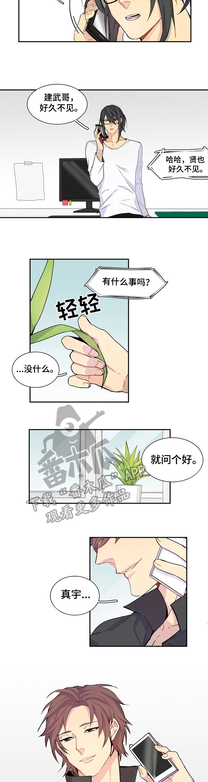 第12章：无法告白