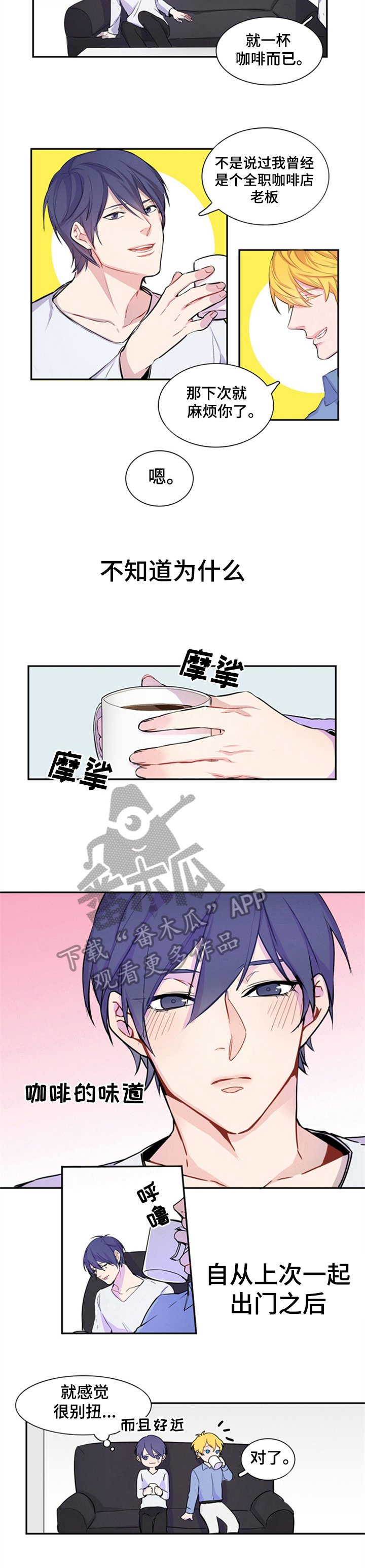 第12章：无法告白
