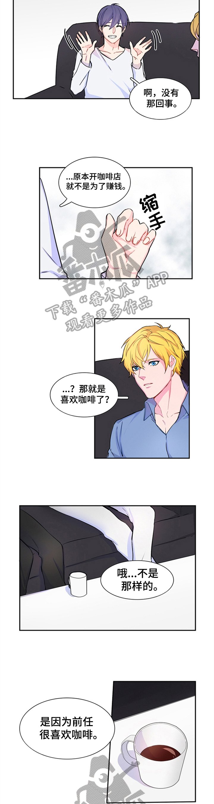 第13章：在意