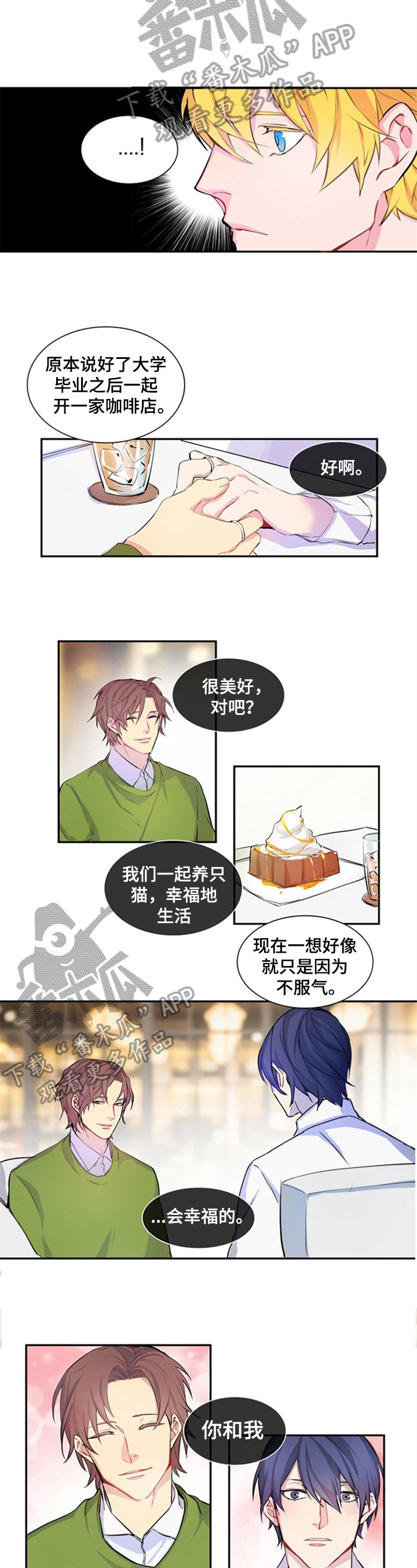 第13章：在意