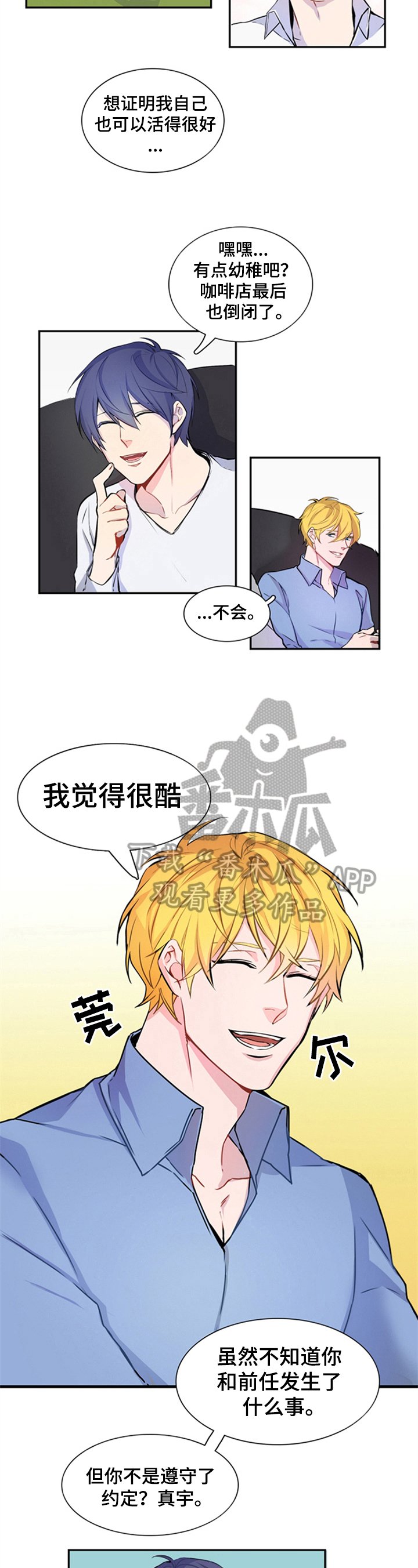 第13章：在意