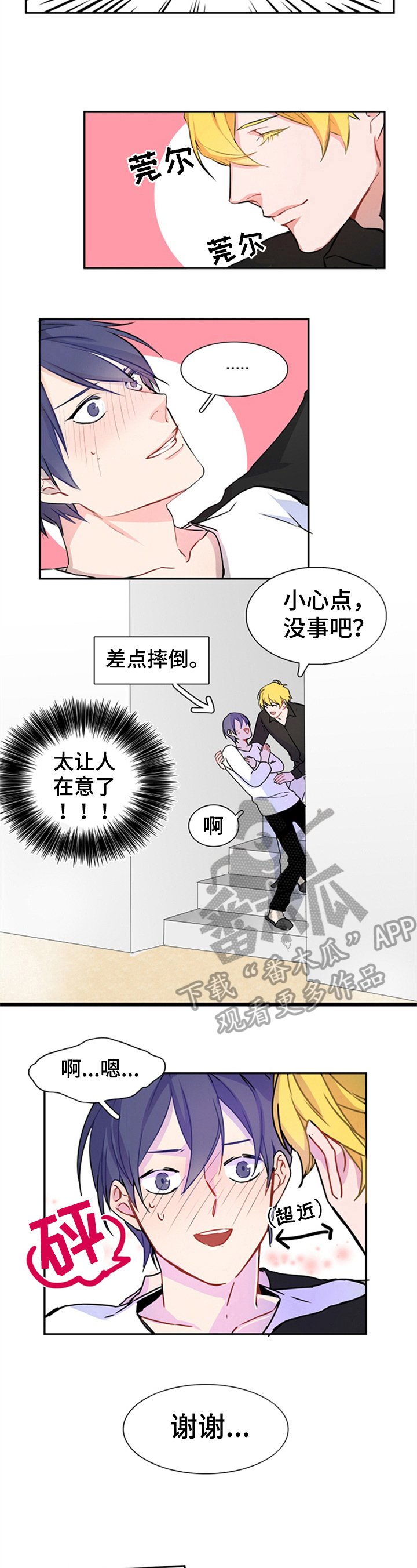 第13章：在意
