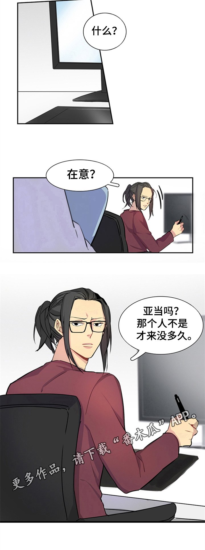 第13章：在意
