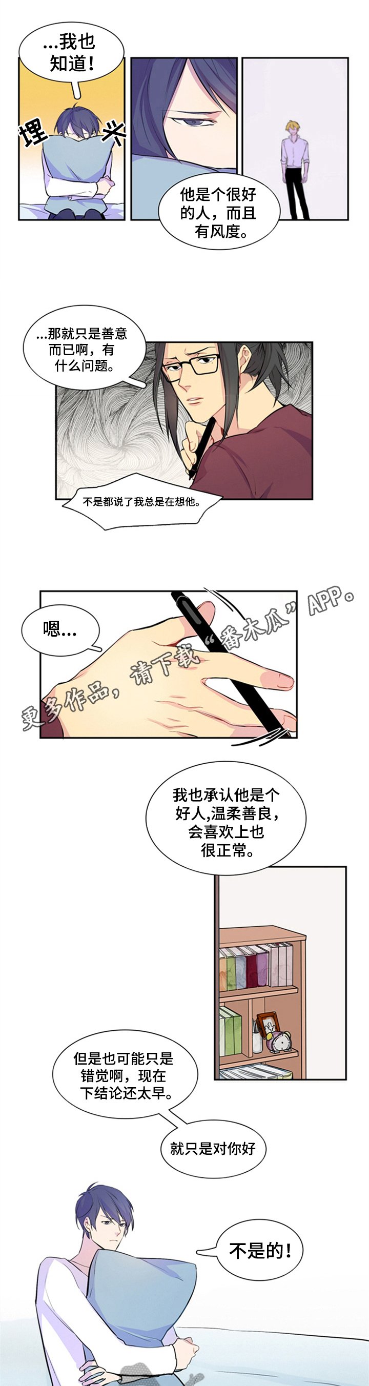 第14章：梦