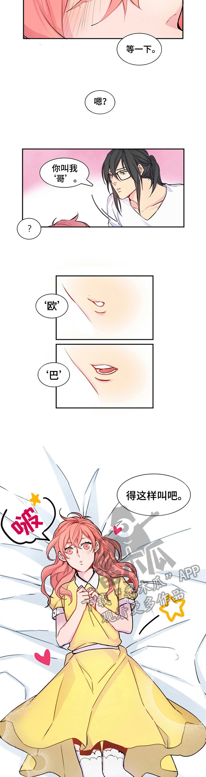 第14章：梦