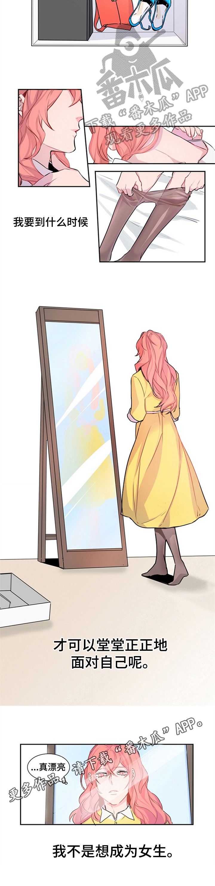 第15章：服装