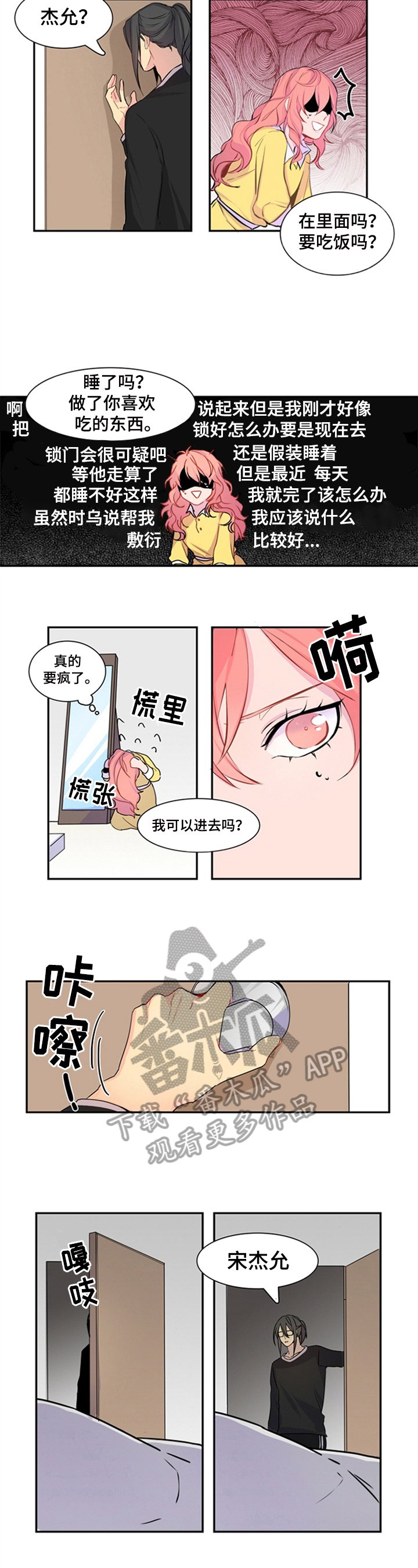 第16章：哭泣