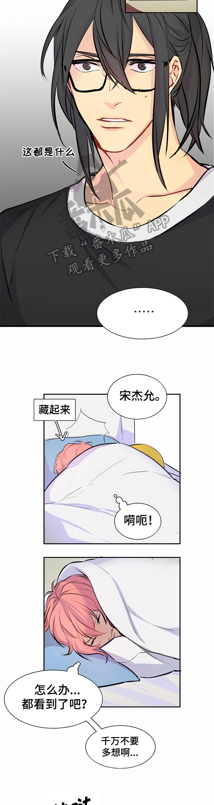 第16章：哭泣