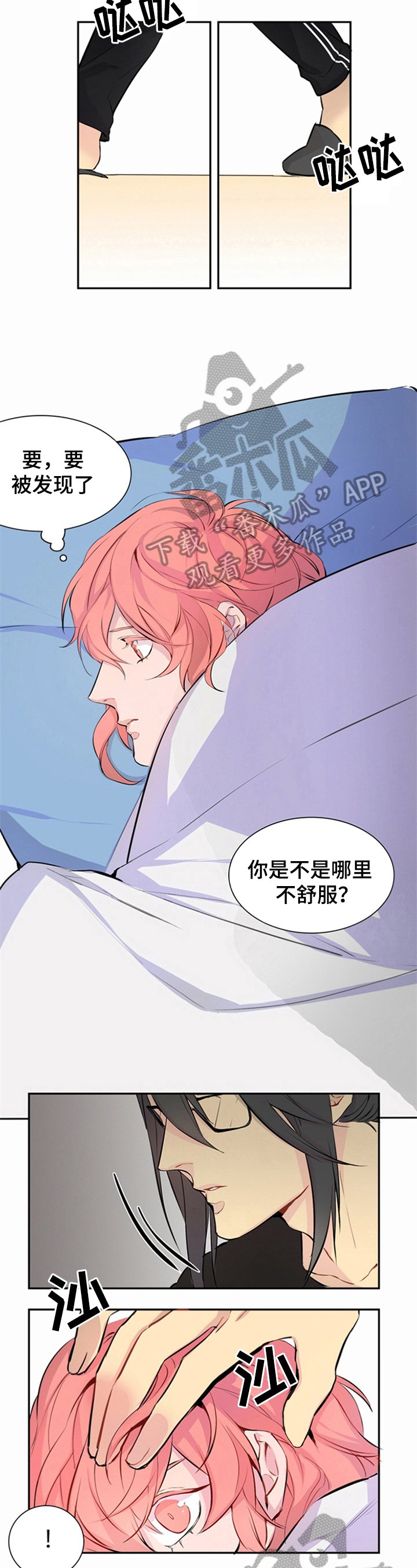 第16章：哭泣