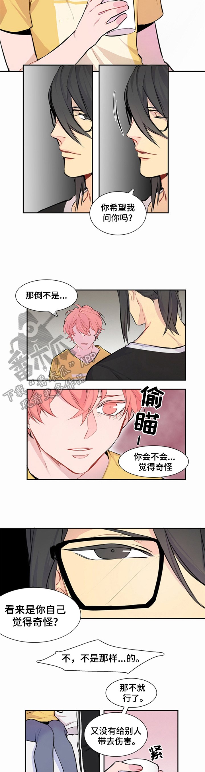 第17章：动摇