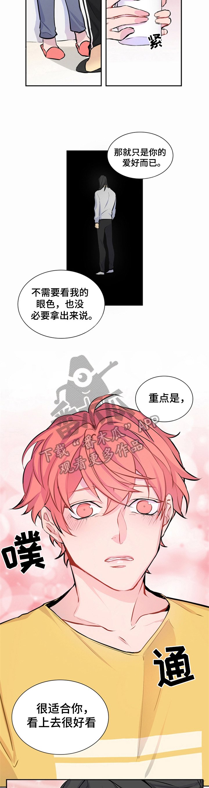 第17章：动摇