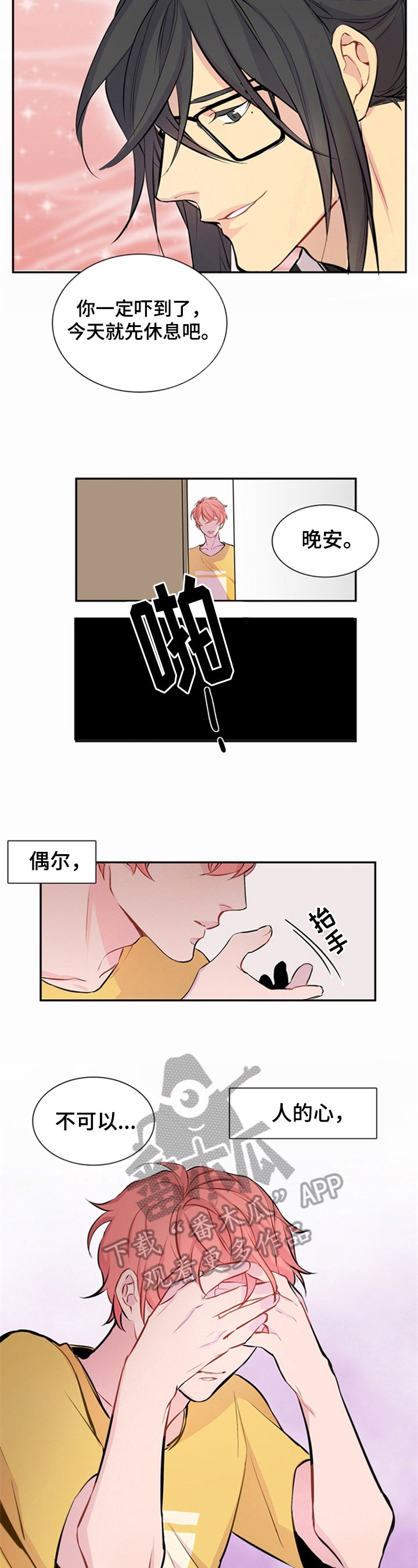 第17章：动摇
