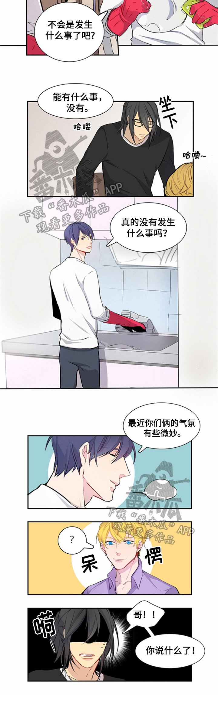 第17章：动摇