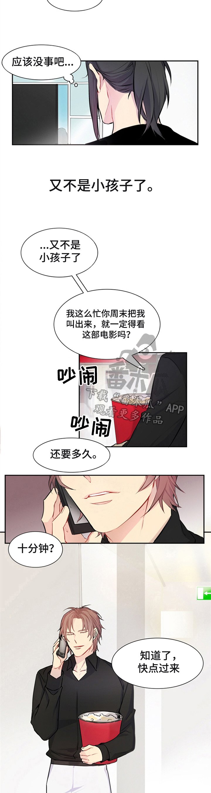 第18章：看电影