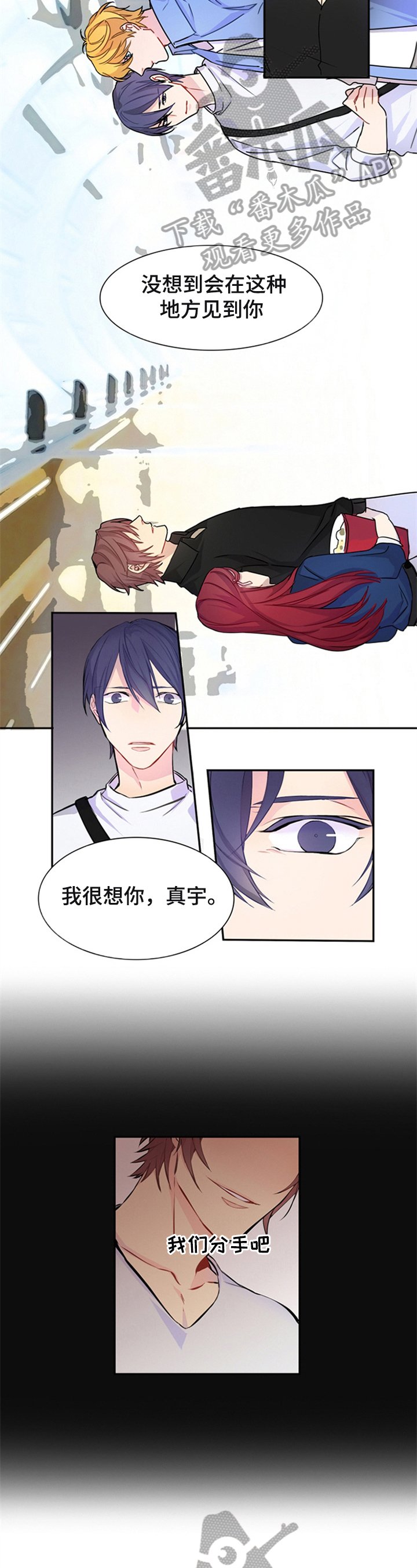 第19章：前男友