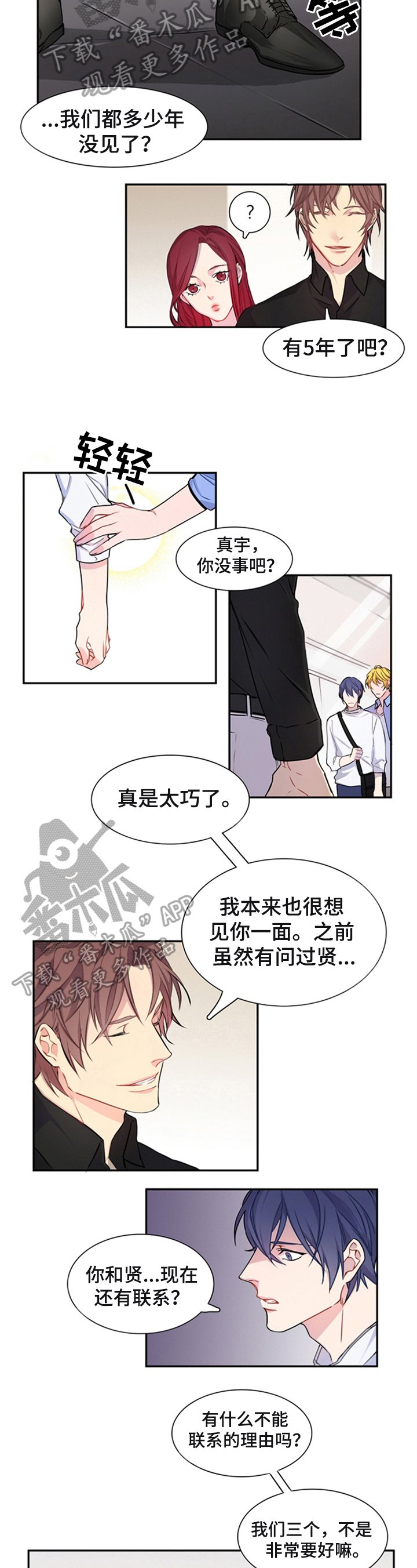 第19章：前男友