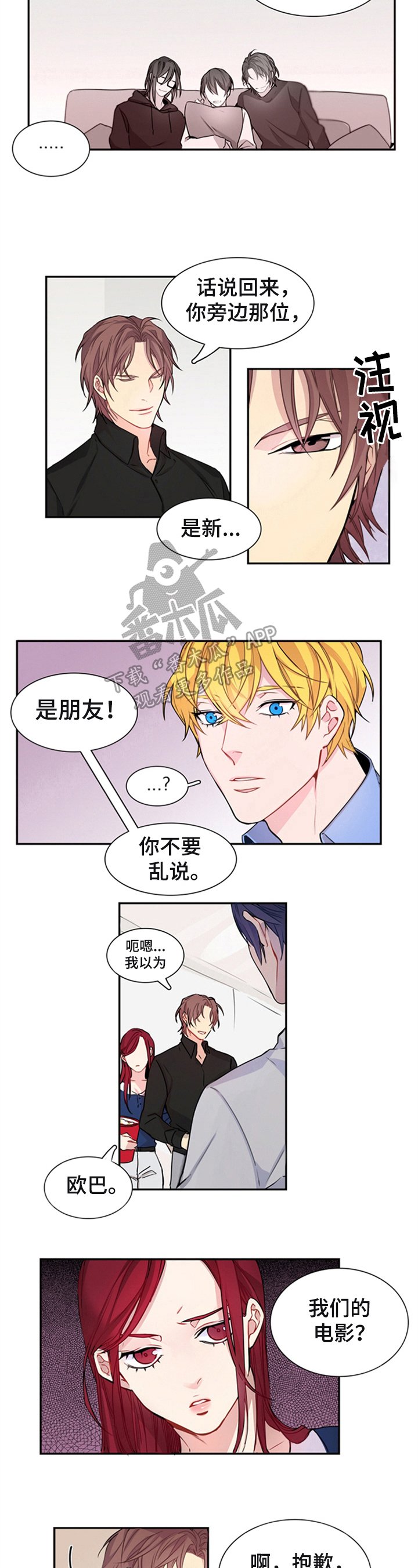 第19章：前男友