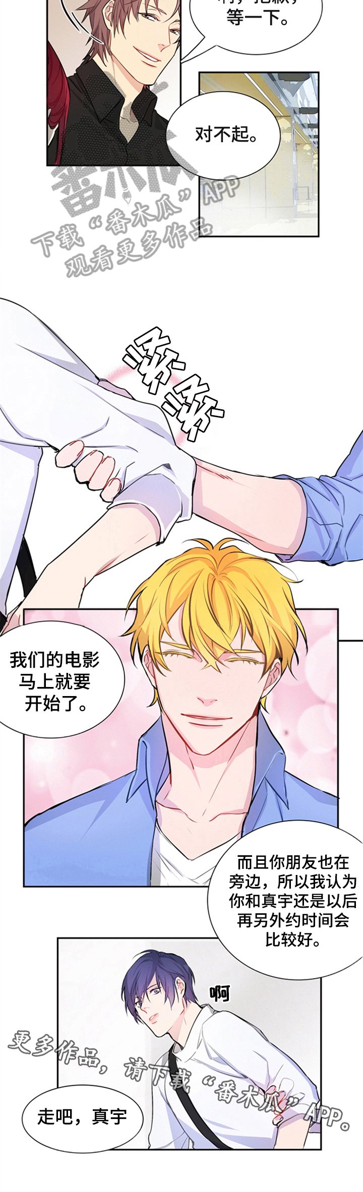 第19章：前男友