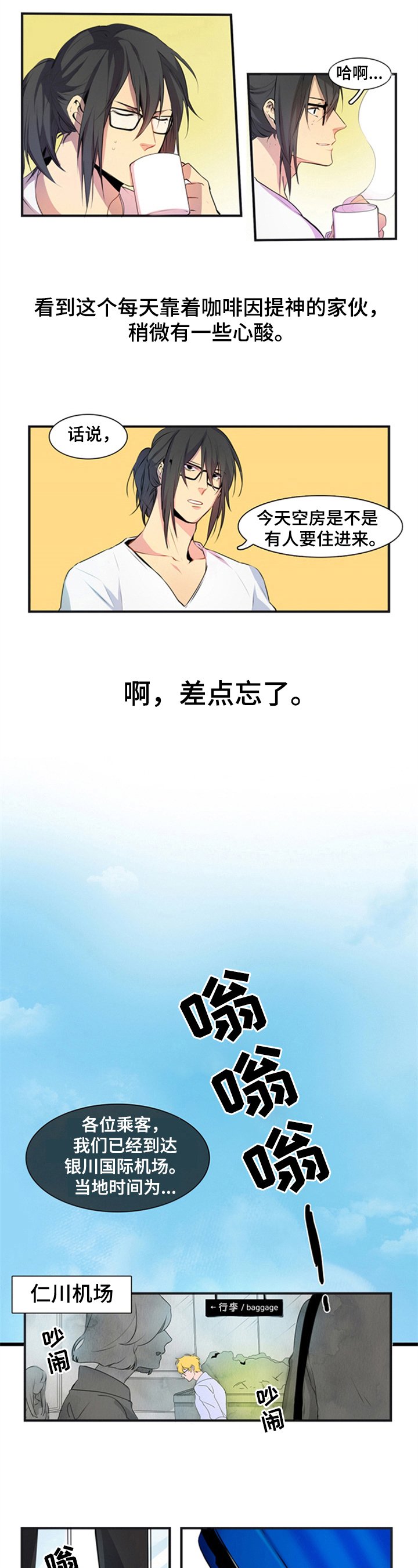 第2章：职业